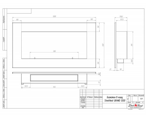 Биокамин встраиваемый SteelHeat GRAND 1200 LITE